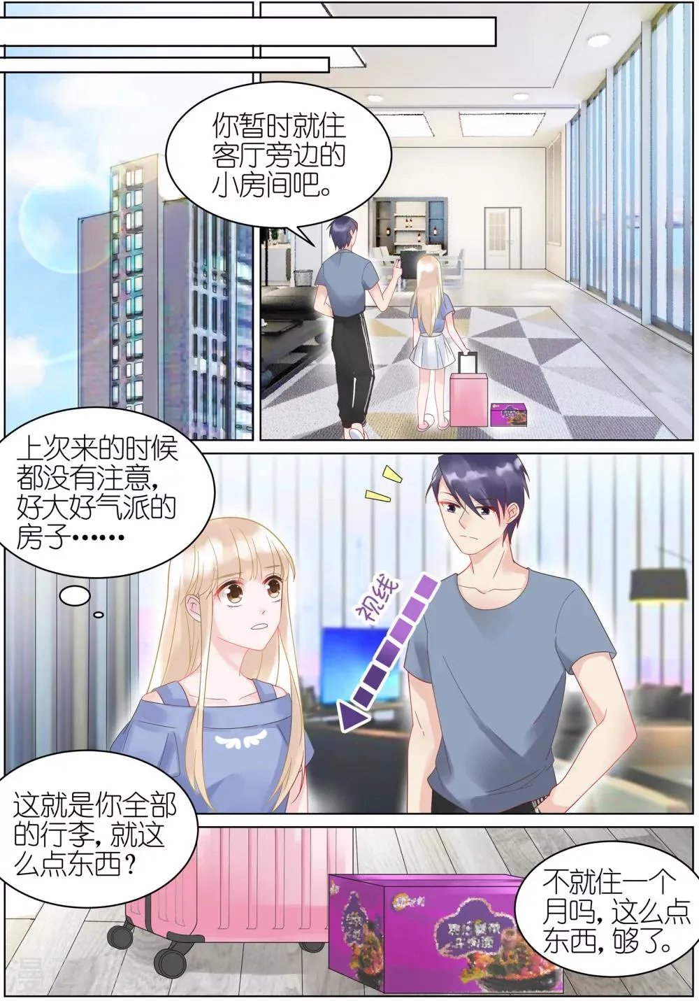 第27话3