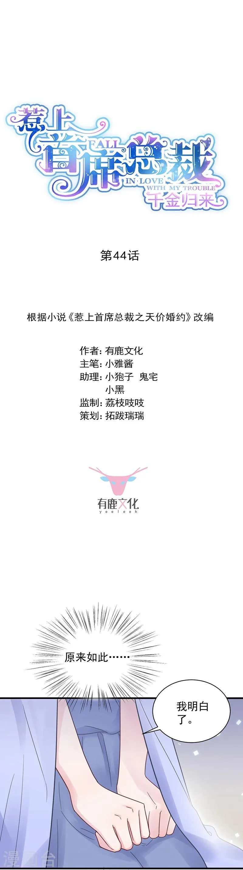 第2季44话0