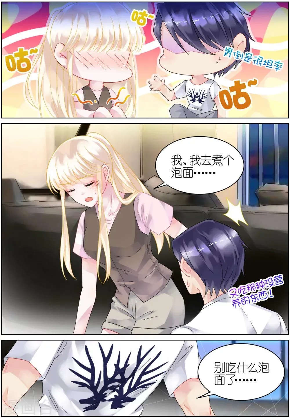 第30话3