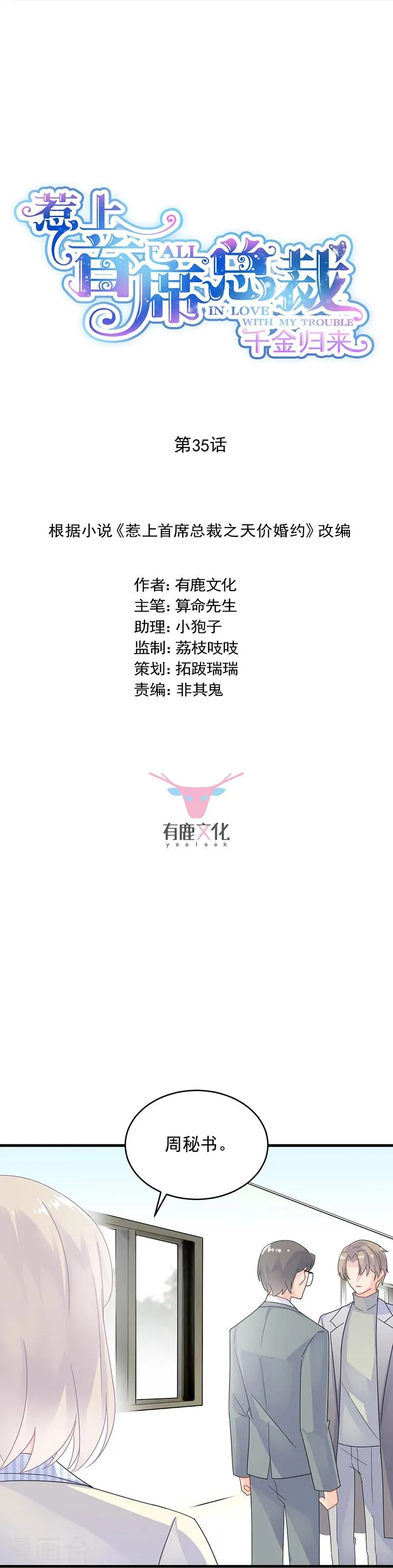 第2季35话1