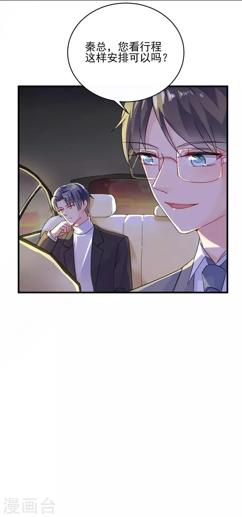 第2季16话4
