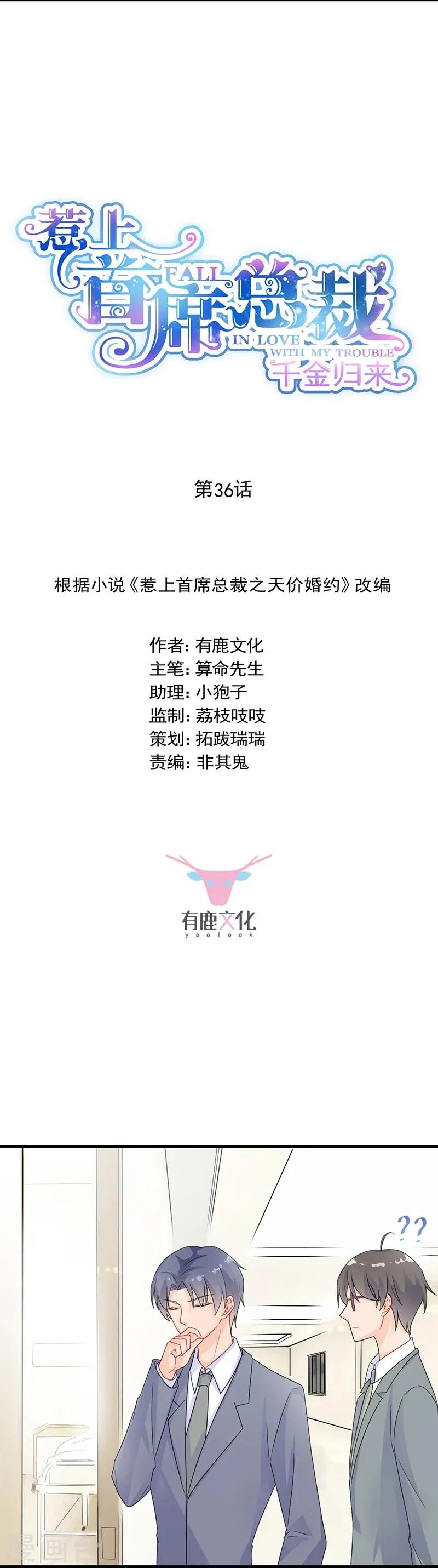 第2季36话1