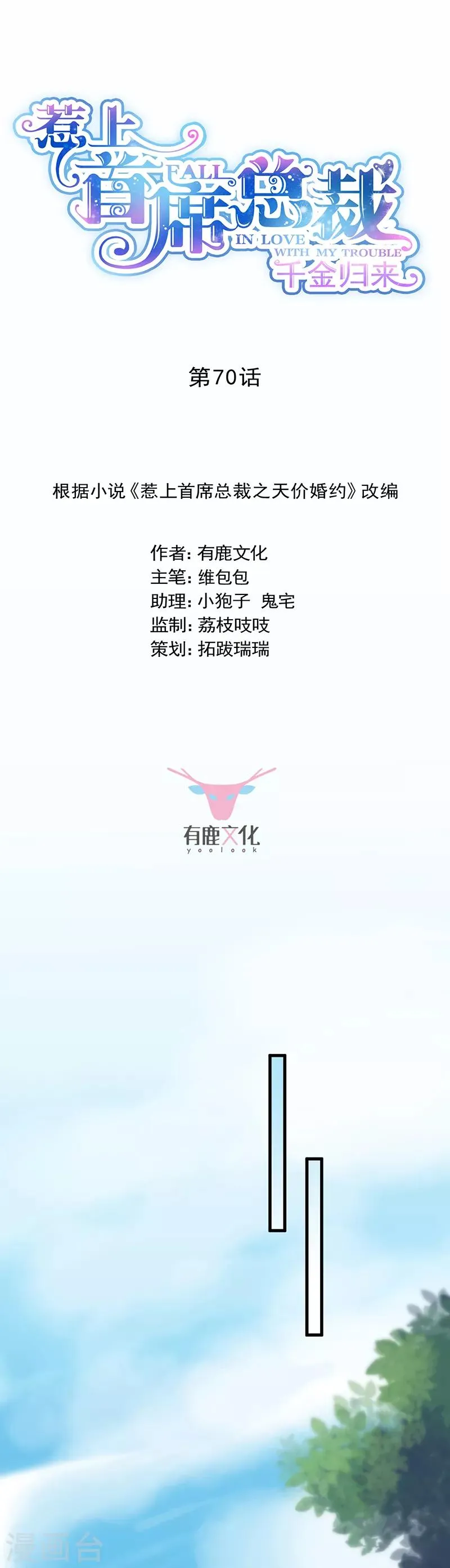 第2季70话0