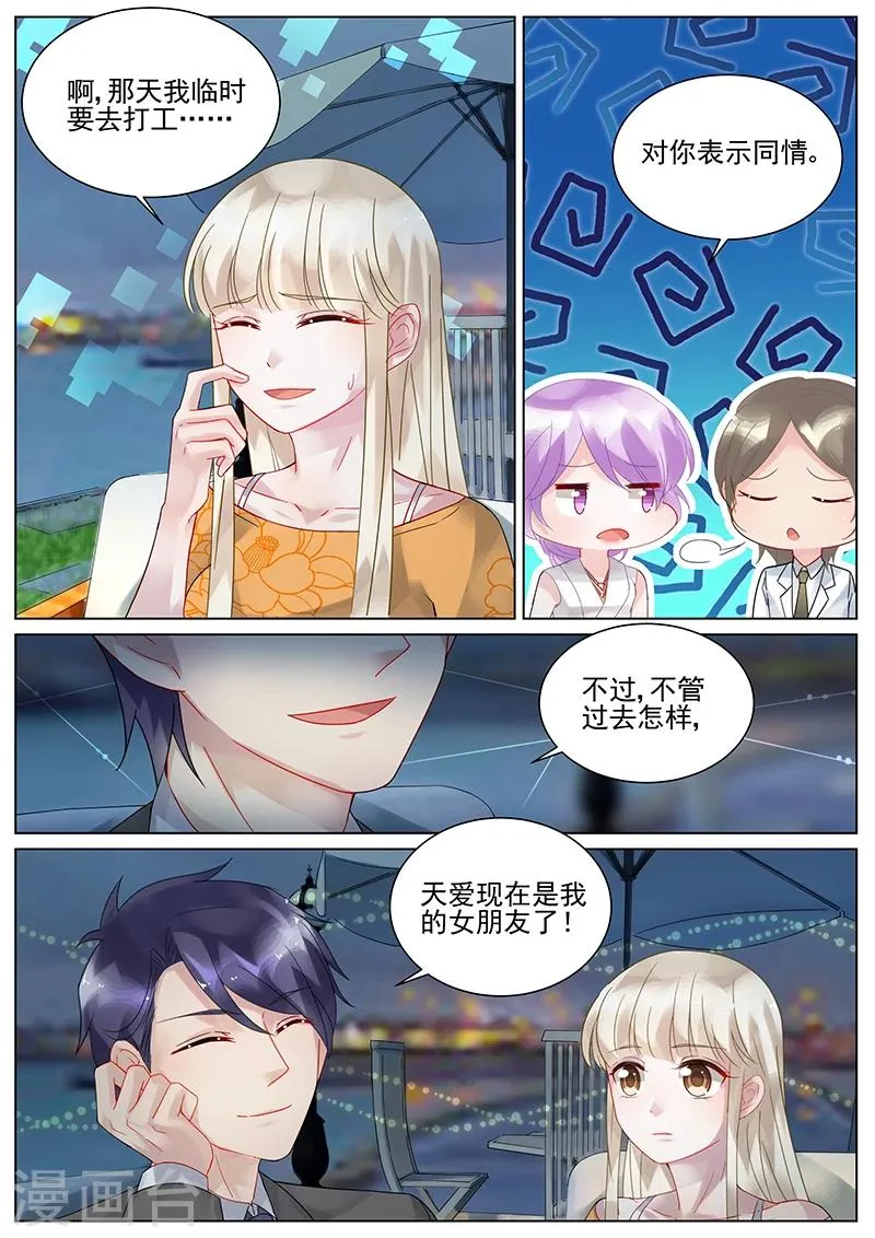 第106话4