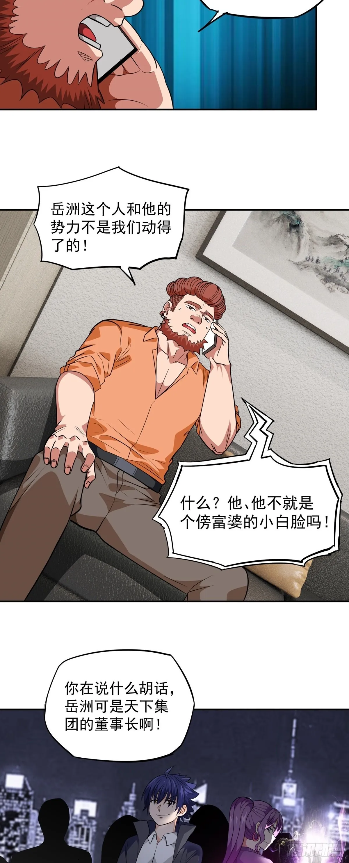 第29话 惹不起的人0