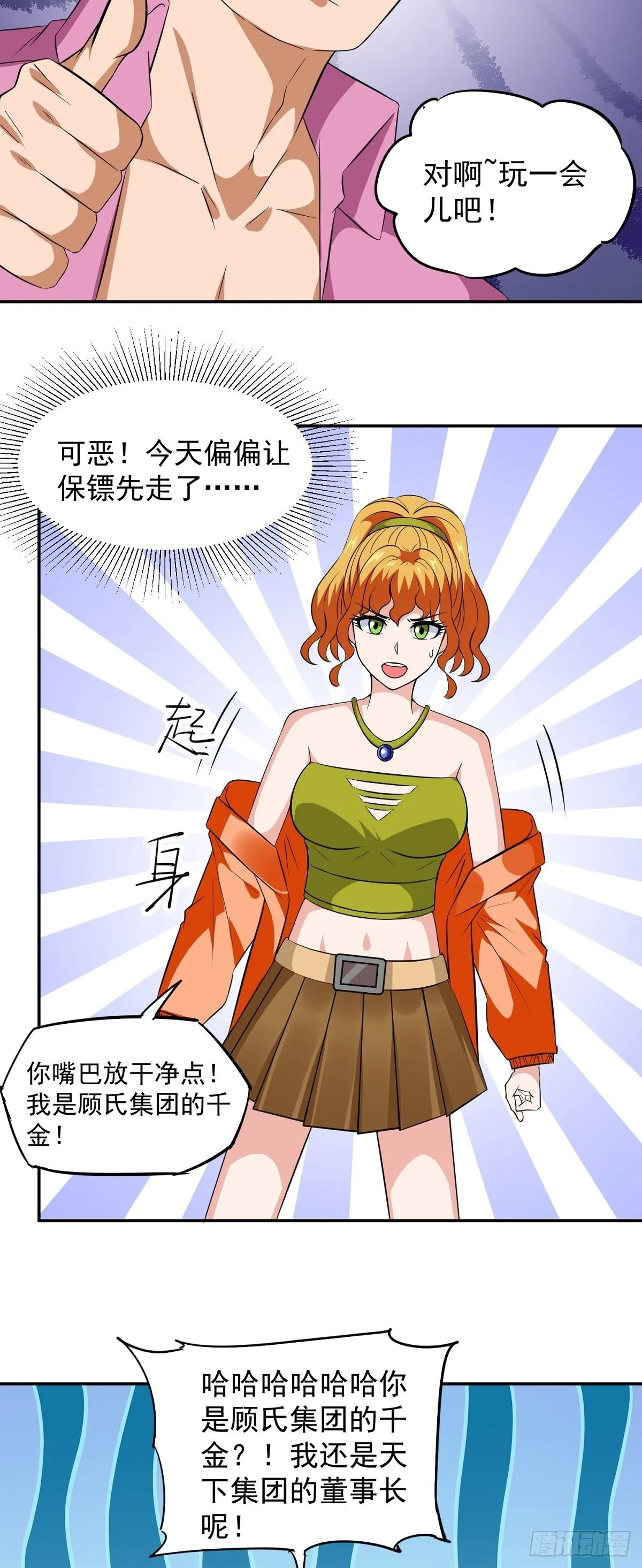 第24话 英雄救美3