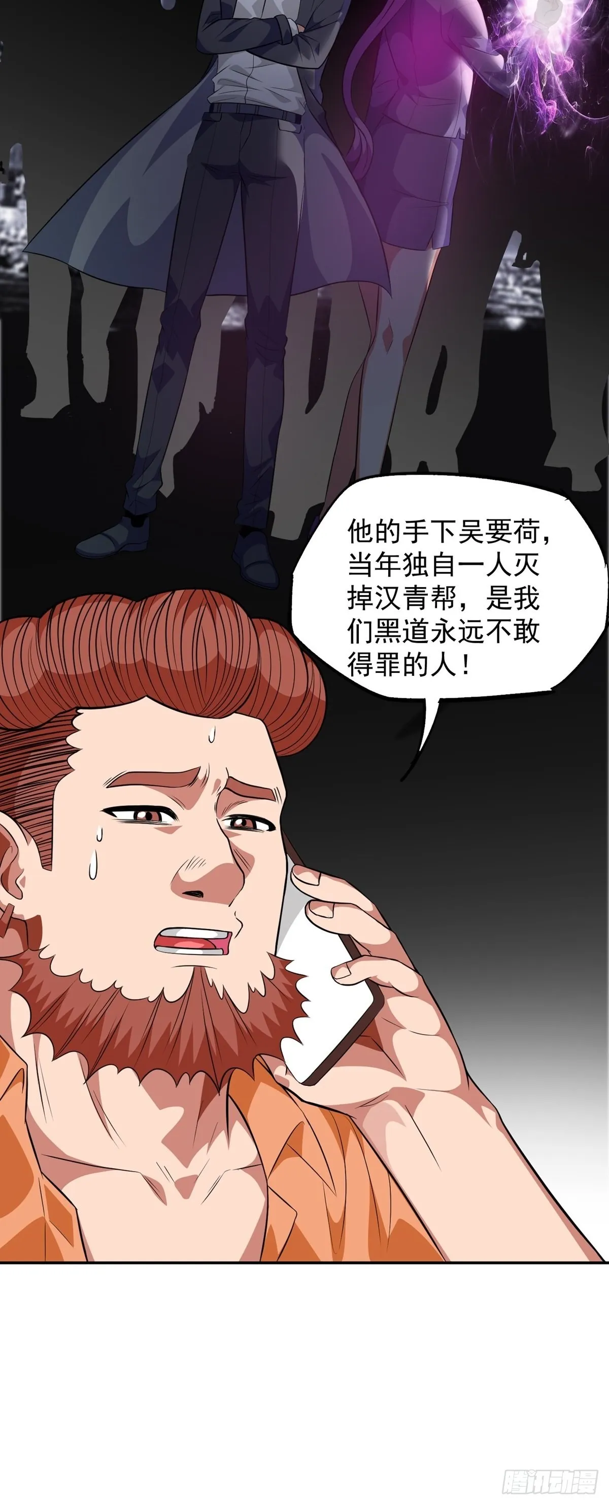 第29话 惹不起的人1