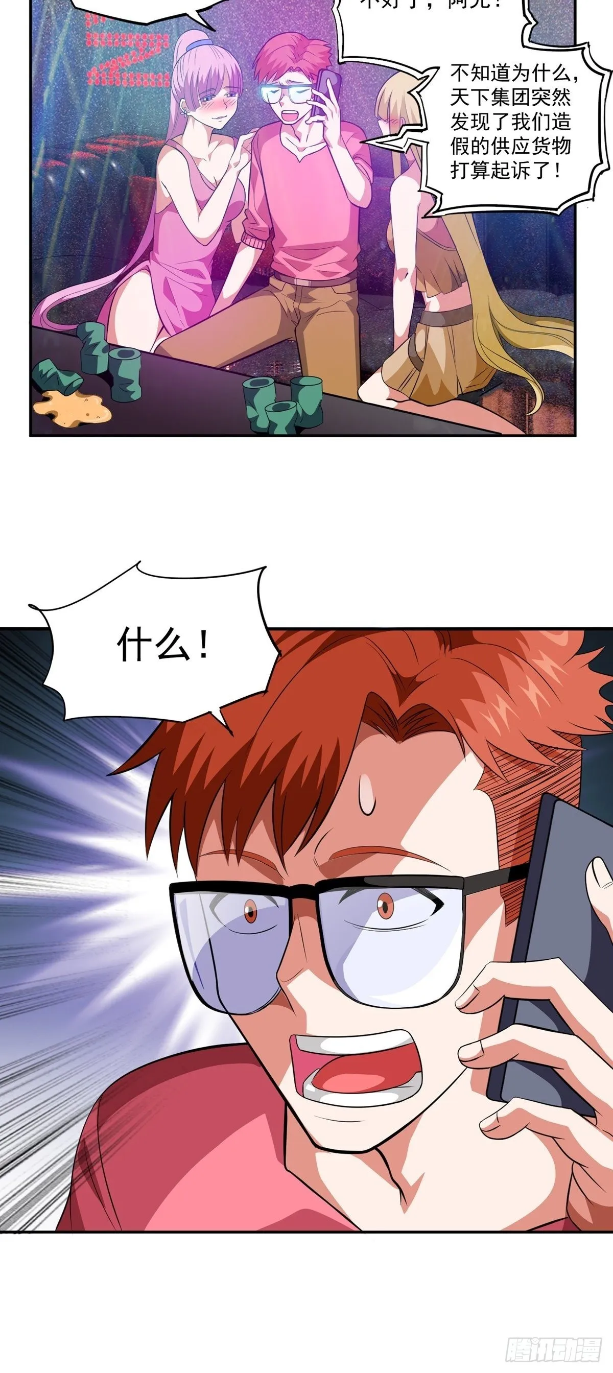 第29话 惹不起的人4