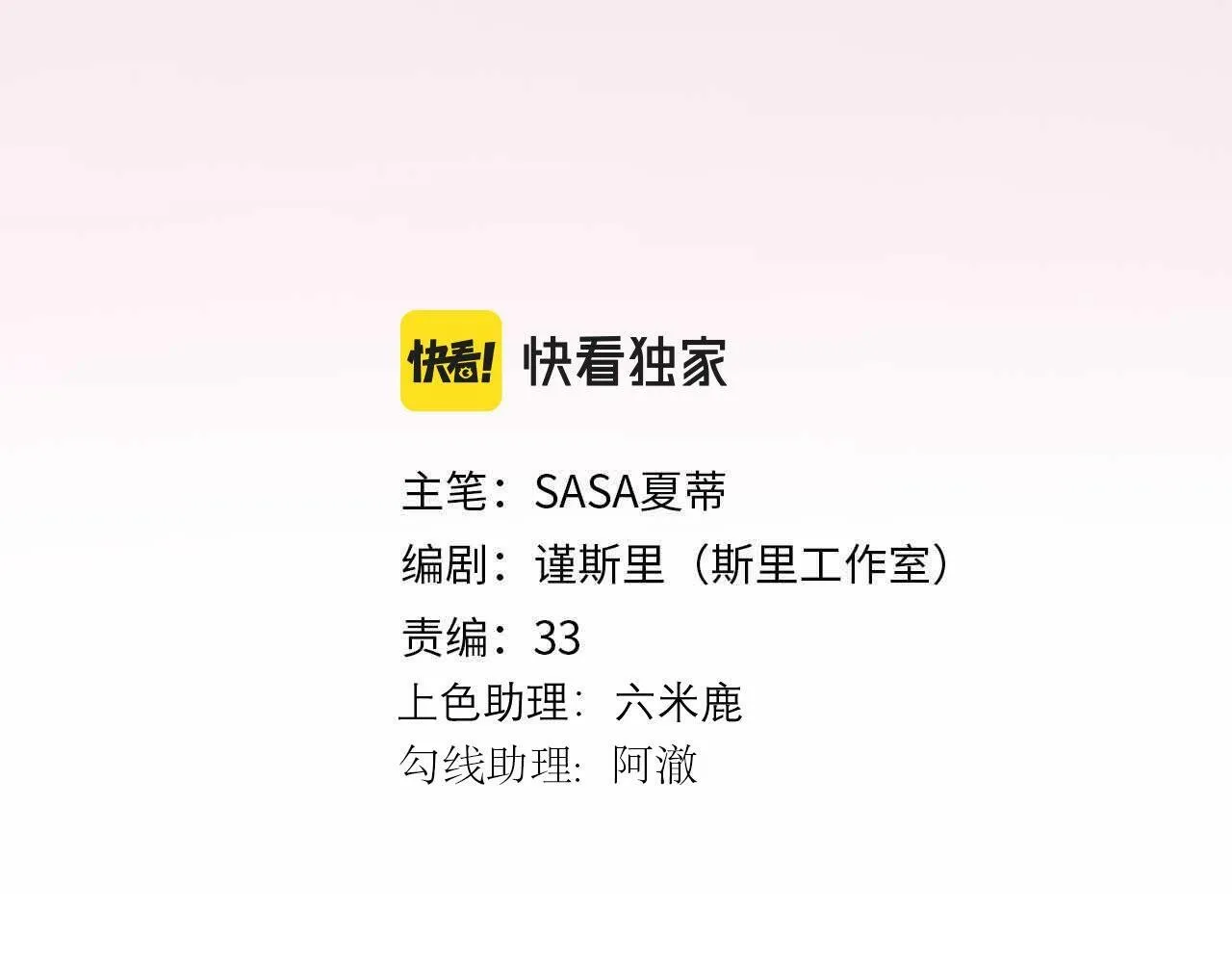 最终话 做自己的好女孩2