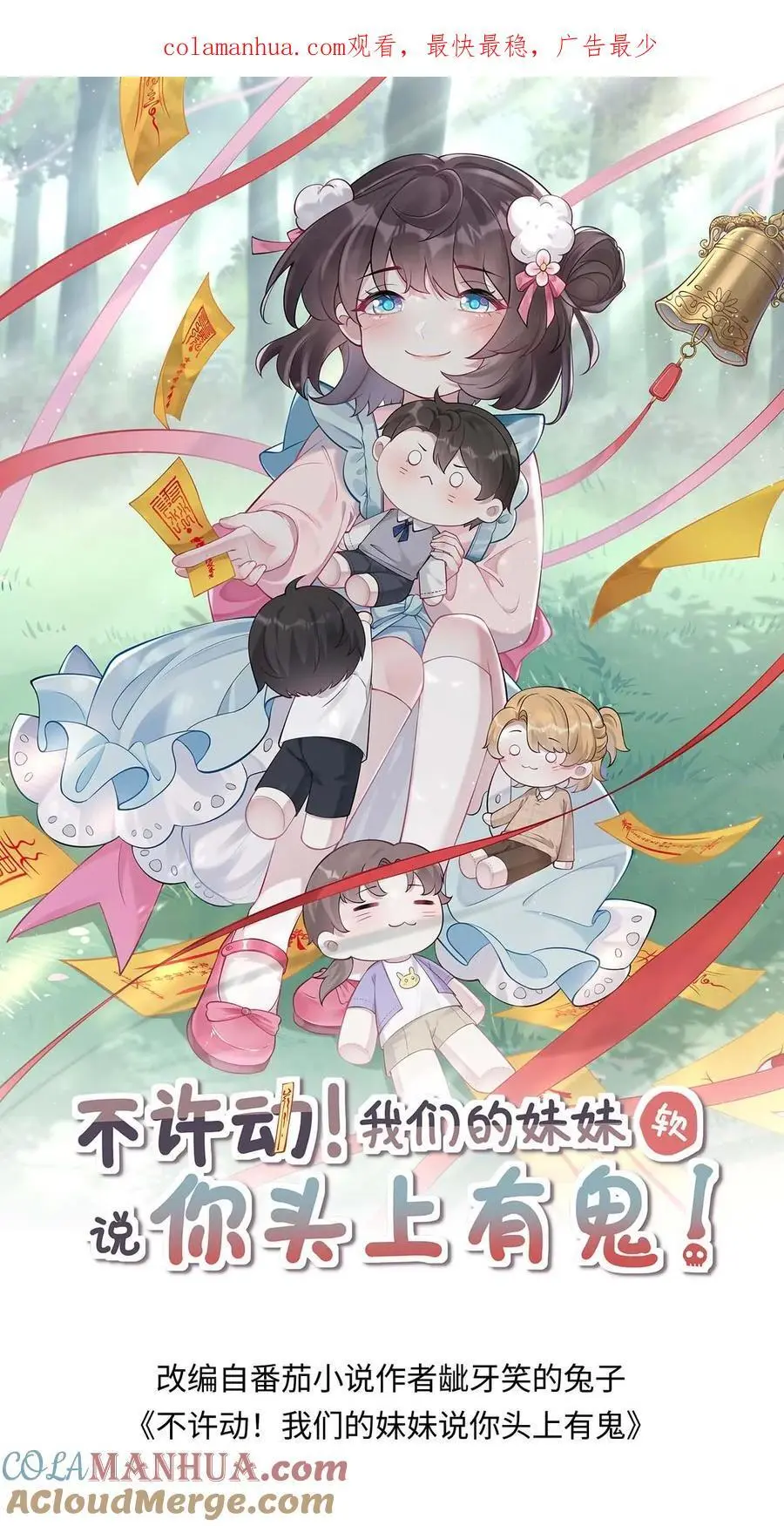 第64话 女儿身0
