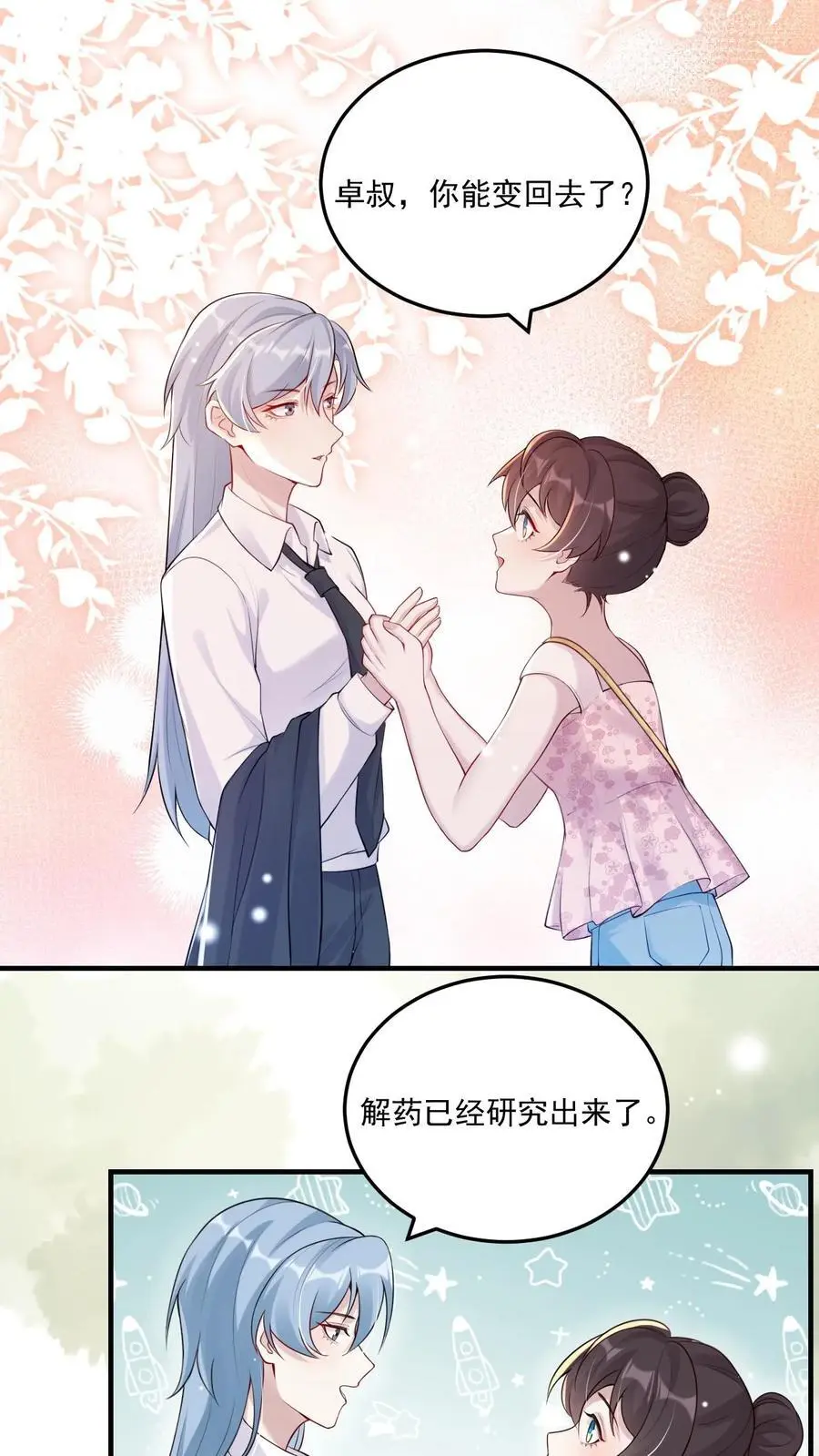 第65话 念念不忘1