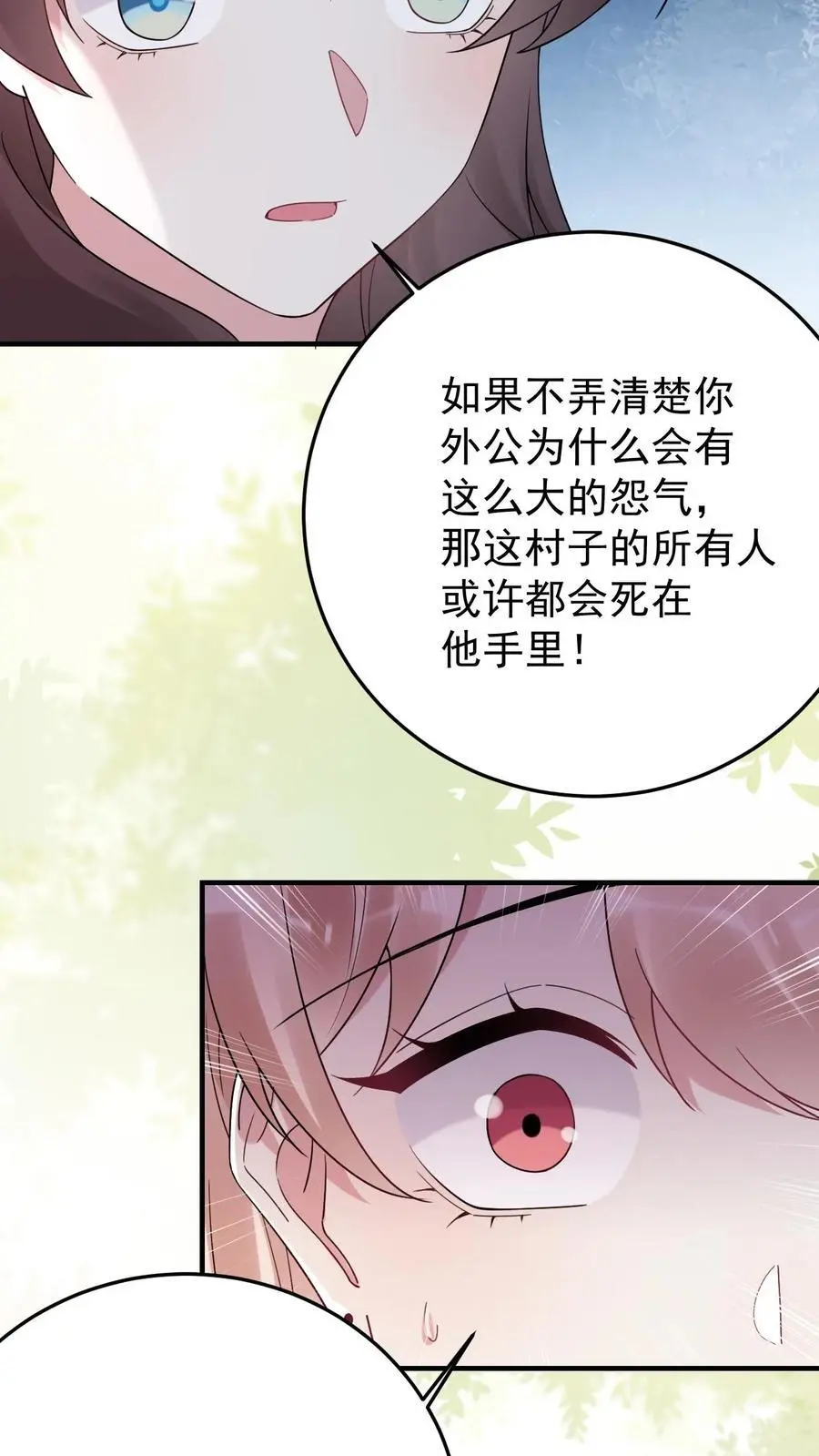 第174话 伤痕累累的尸体3