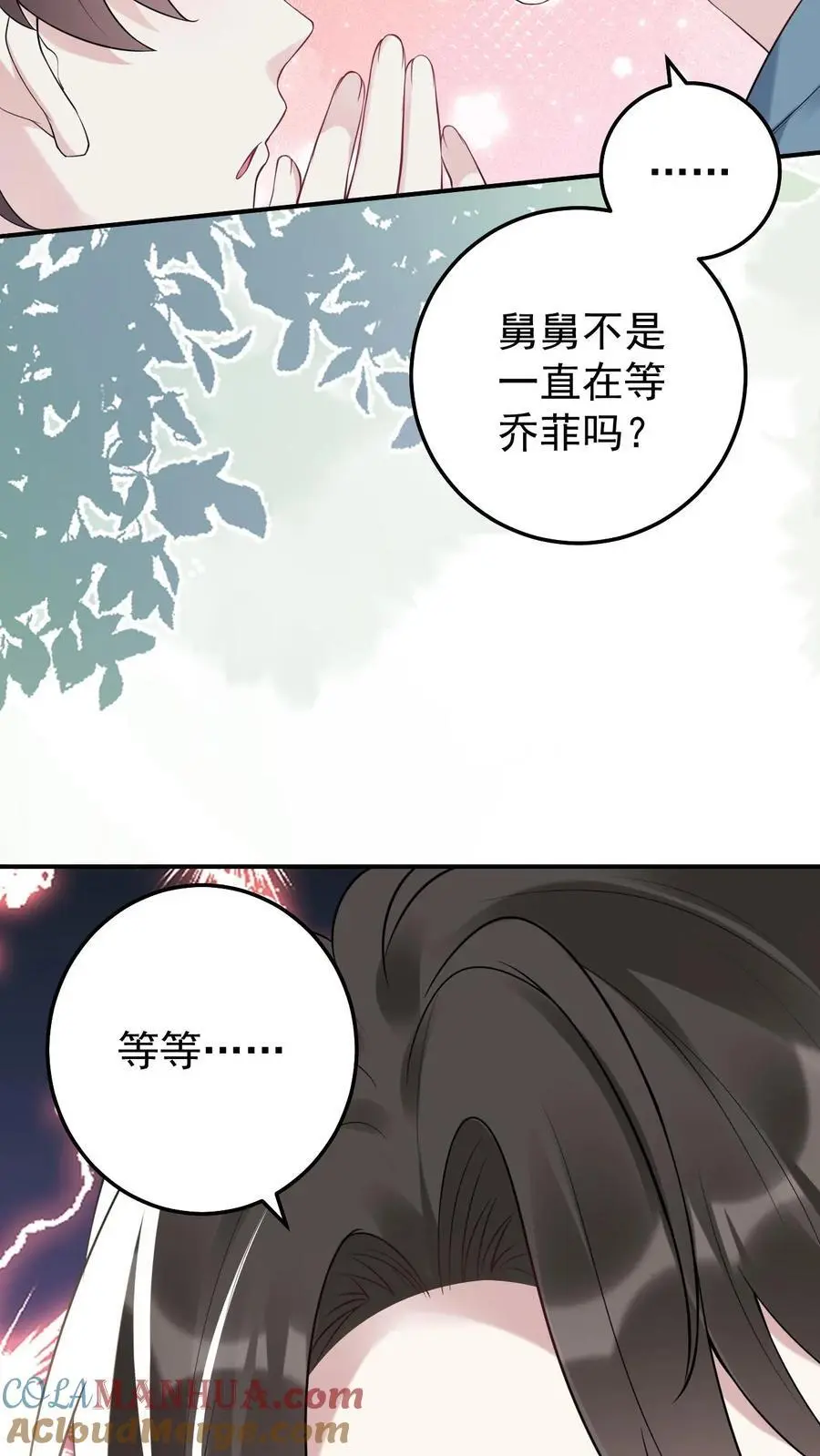 第64话 女儿身2