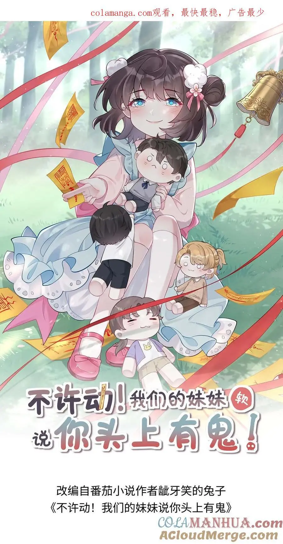 第99话 怪事频发0