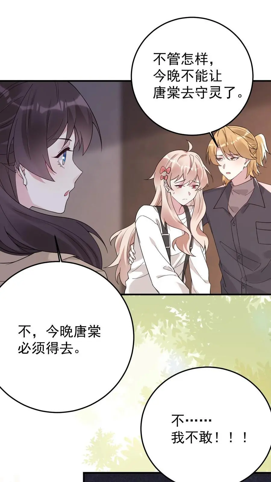 第174话 伤痕累累的尸体1