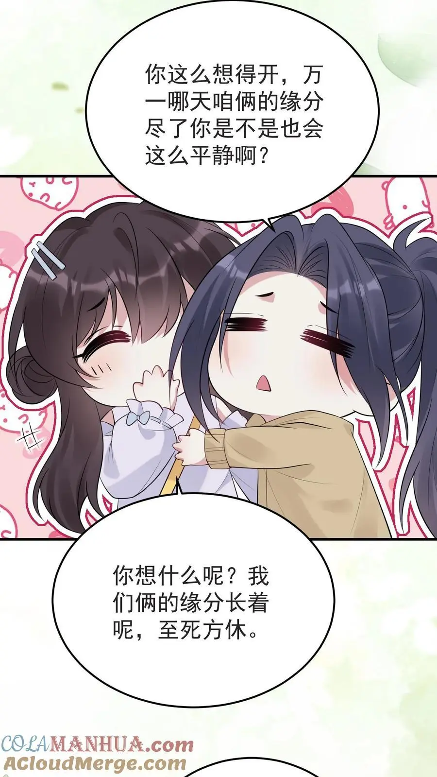 第164话 吃嫩草的心思4