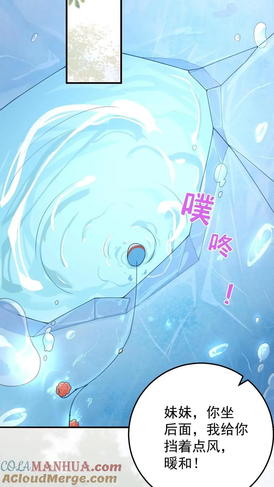 第44话 上钩了2