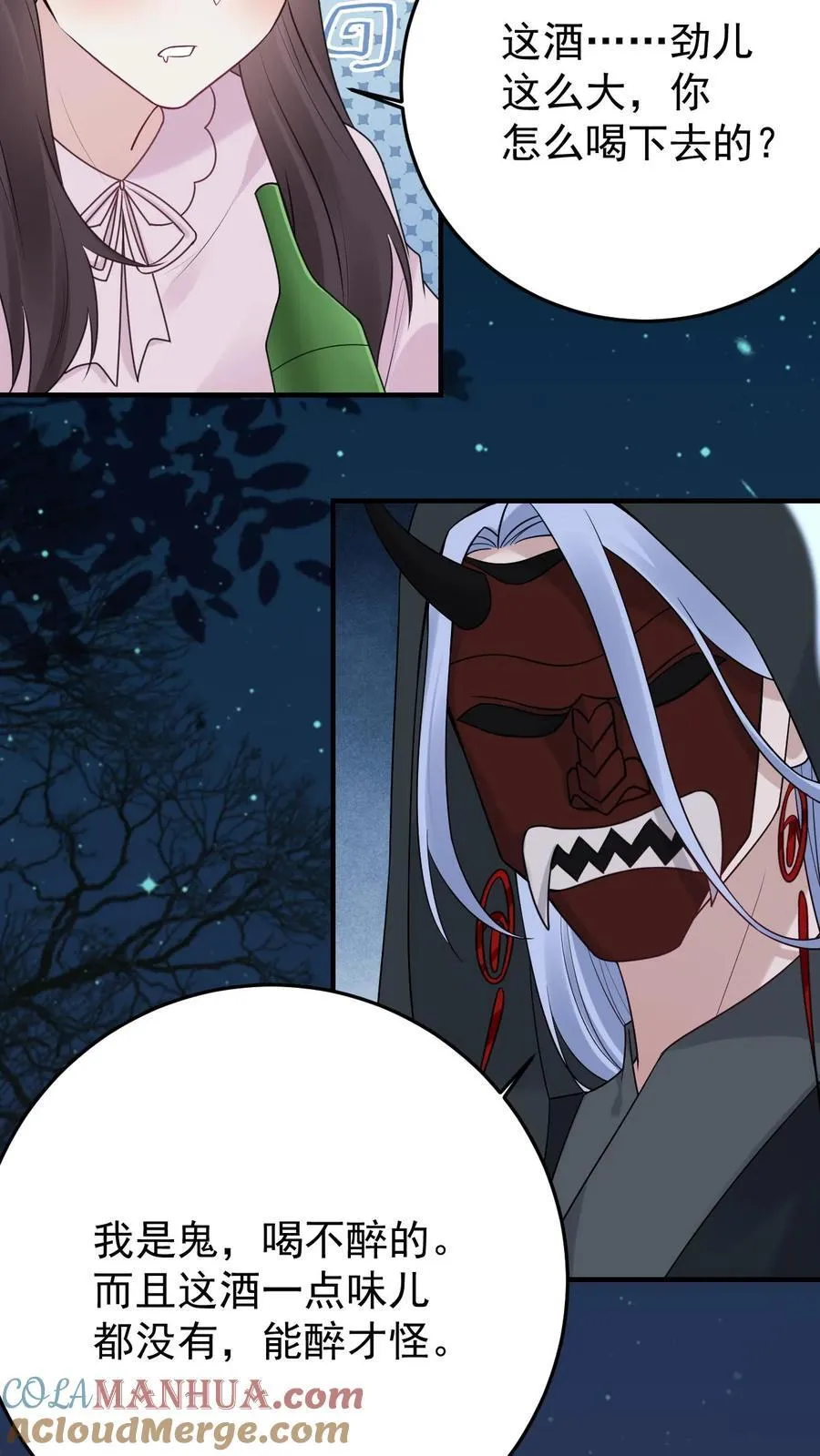 第186话 借酒消愁4