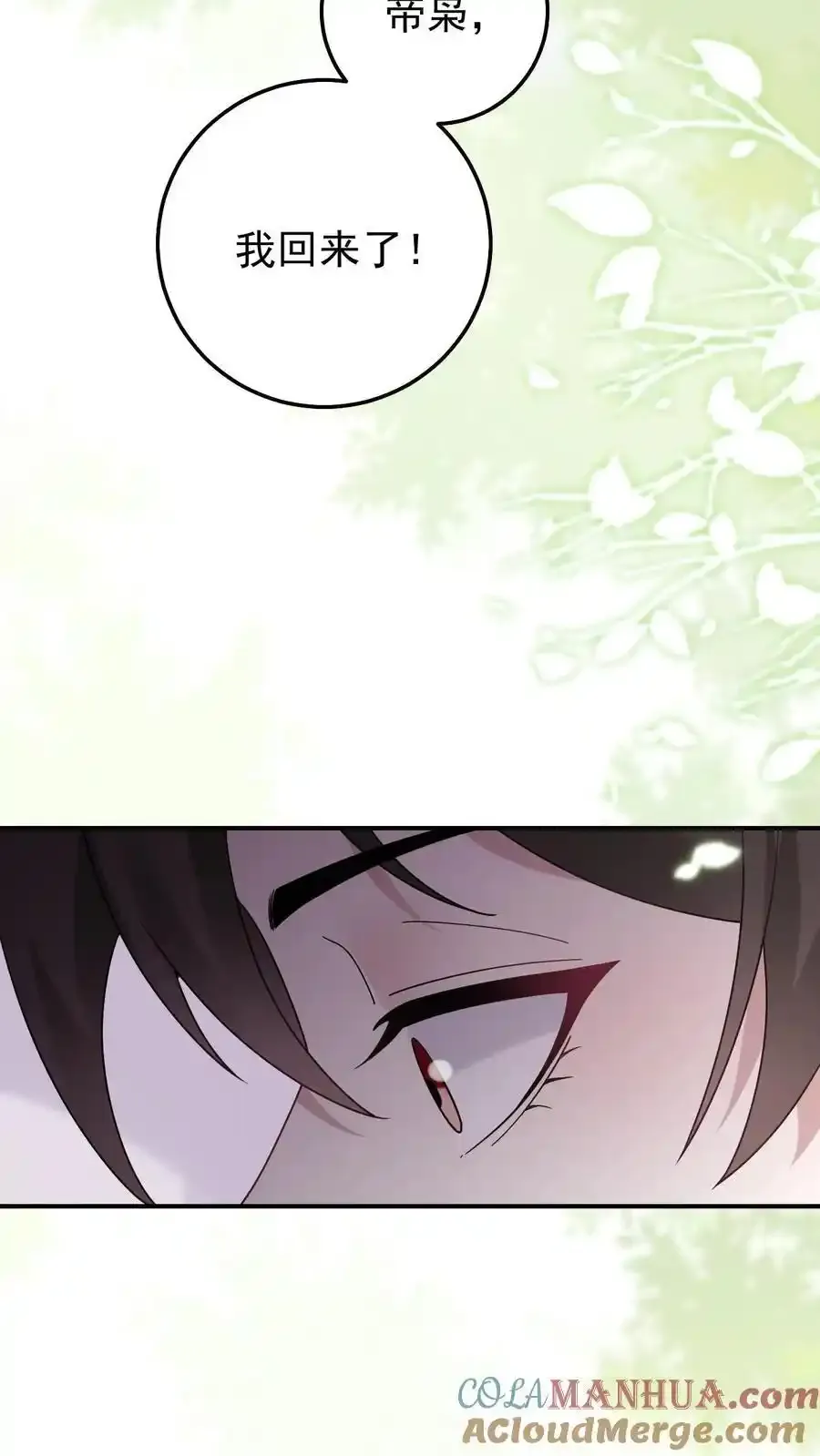 第191话 有情人终成眷属4
