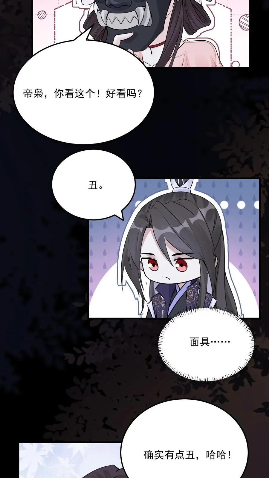 第93话 酆都3