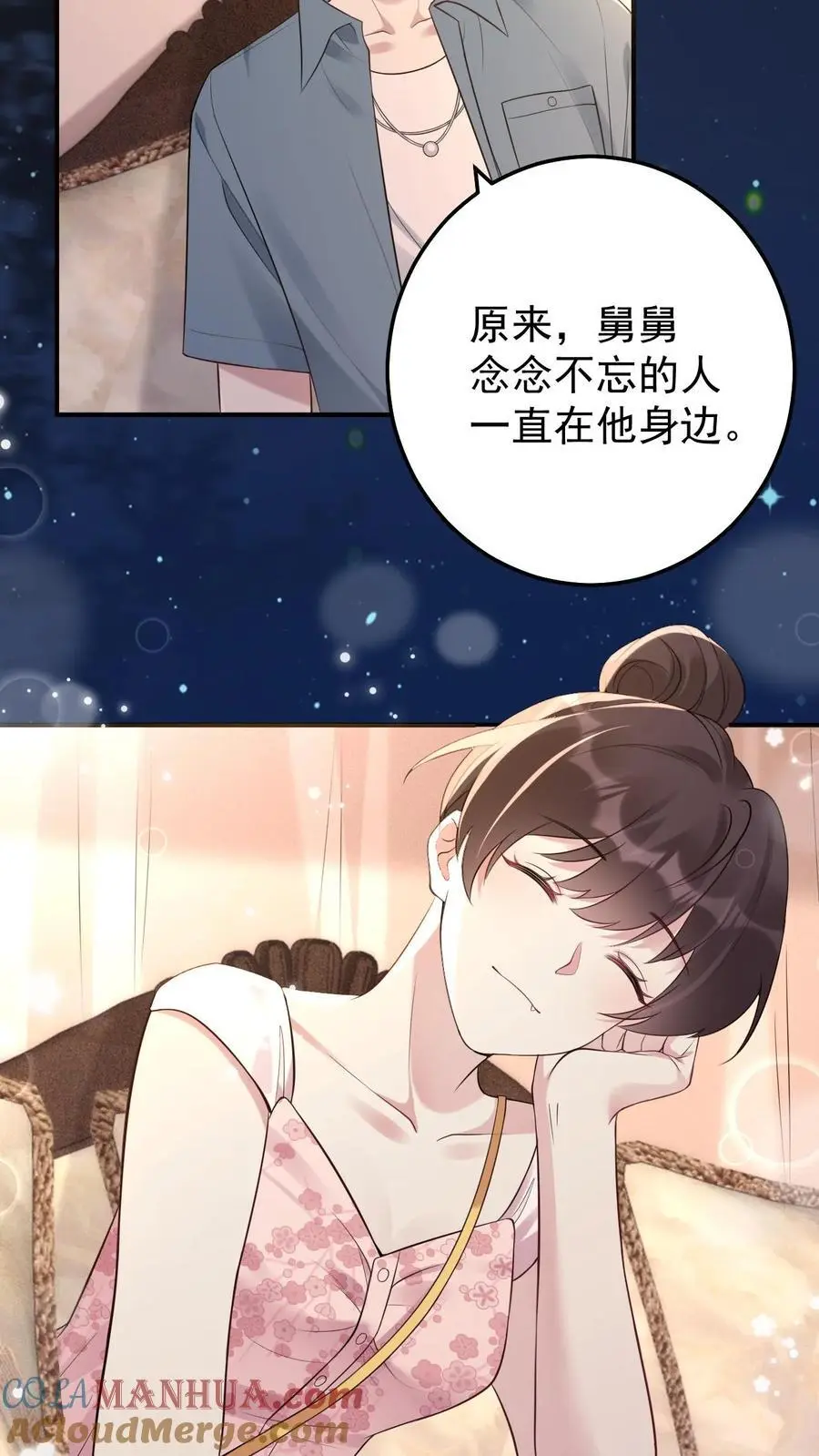 第64话 女儿身4