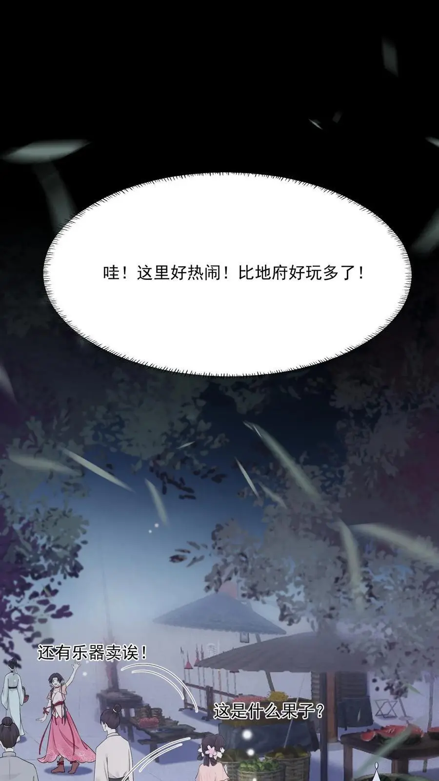 第93话 酆都1