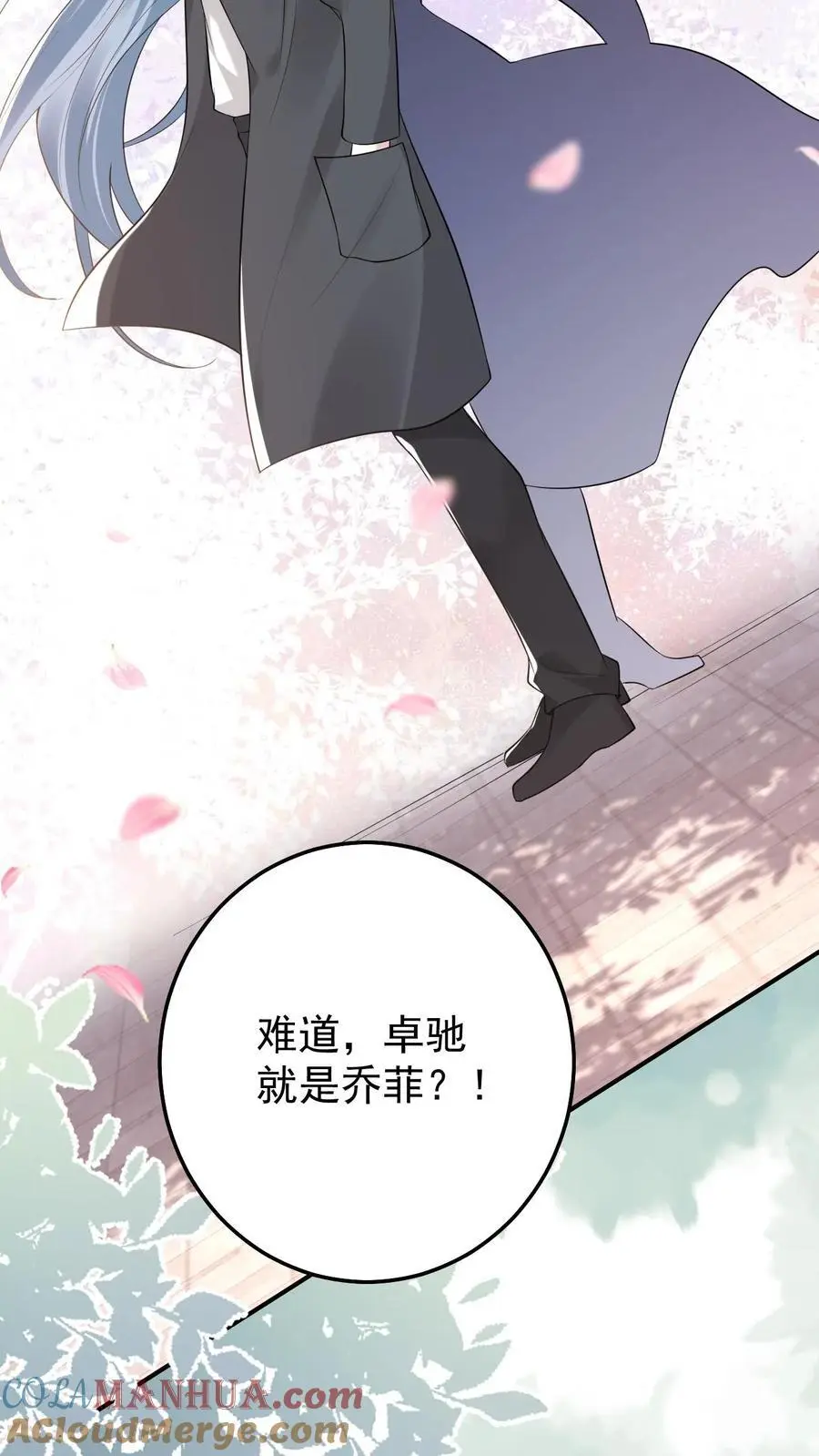 第64话 女儿身4