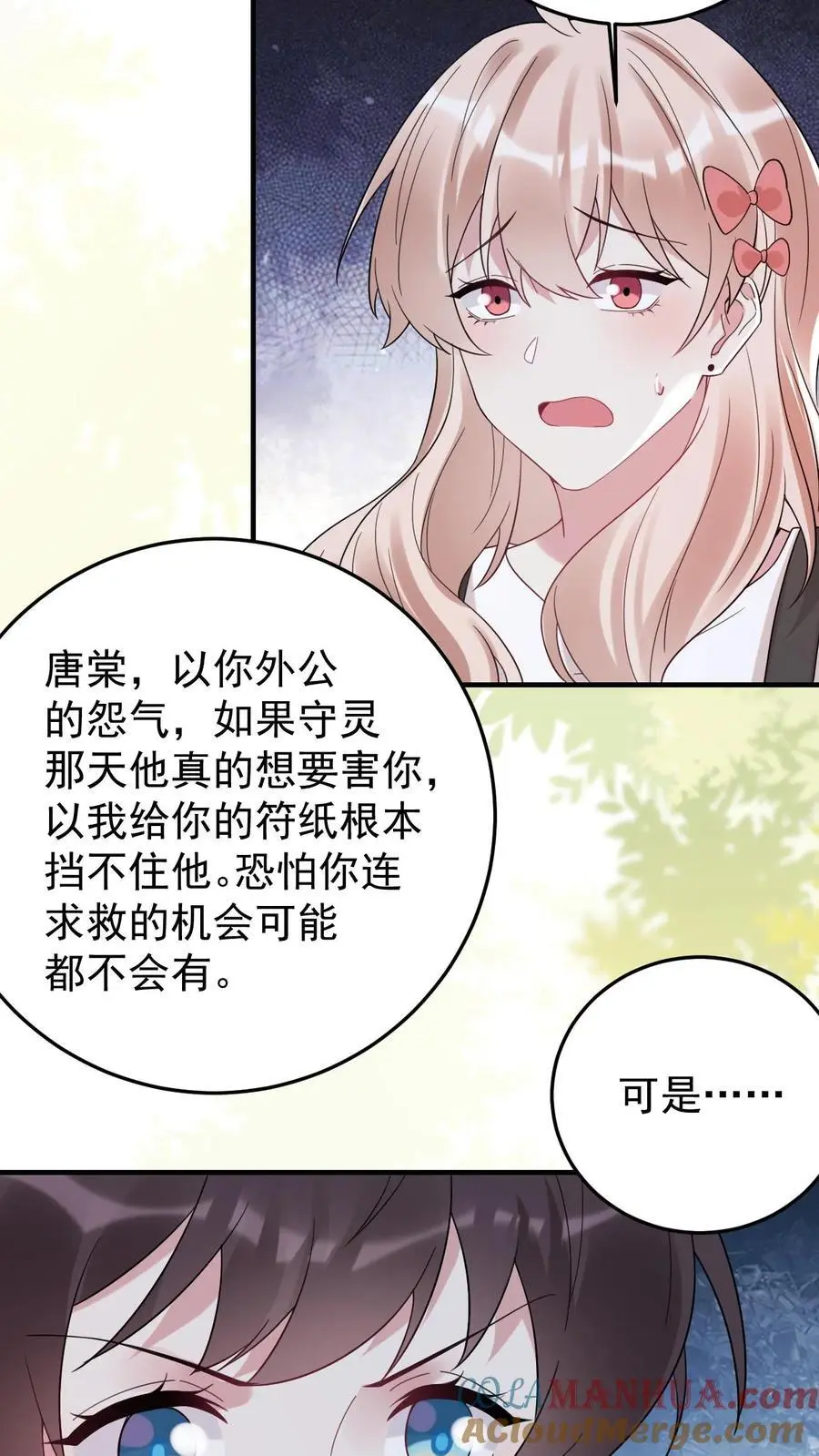 第174话 伤痕累累的尸体2