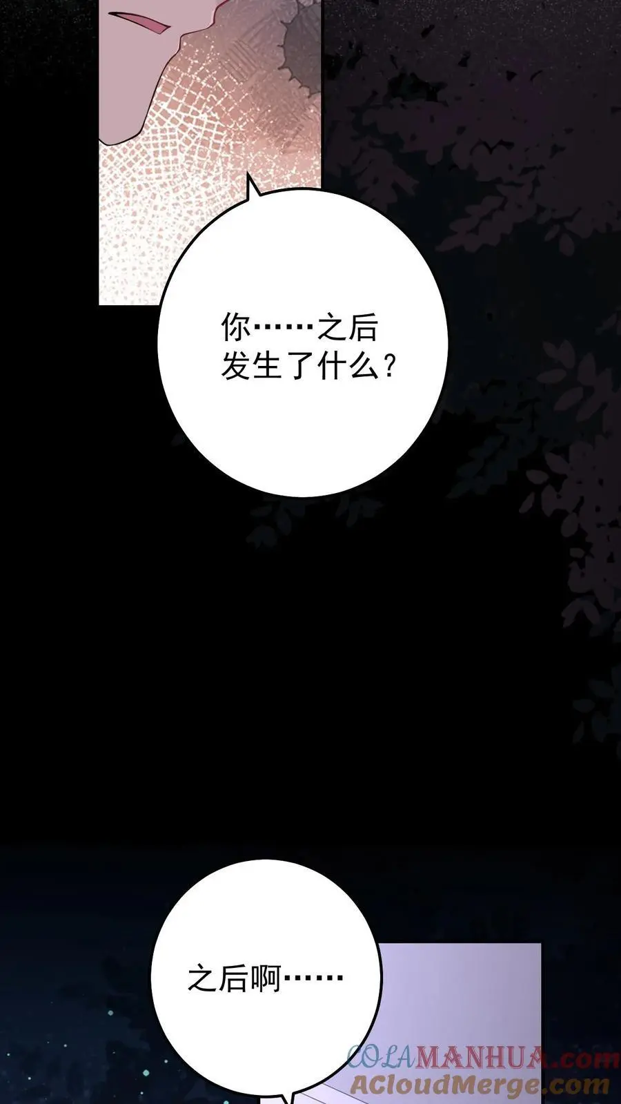 第64话 女儿身0