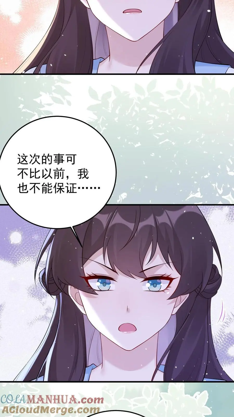 第146话 出发，卧龙山4