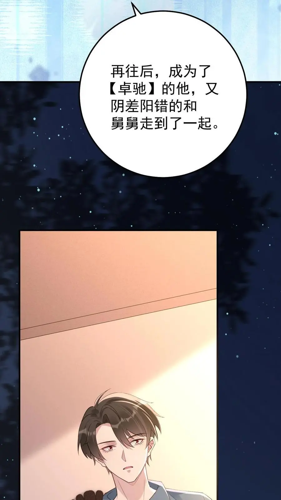 第64话 女儿身3