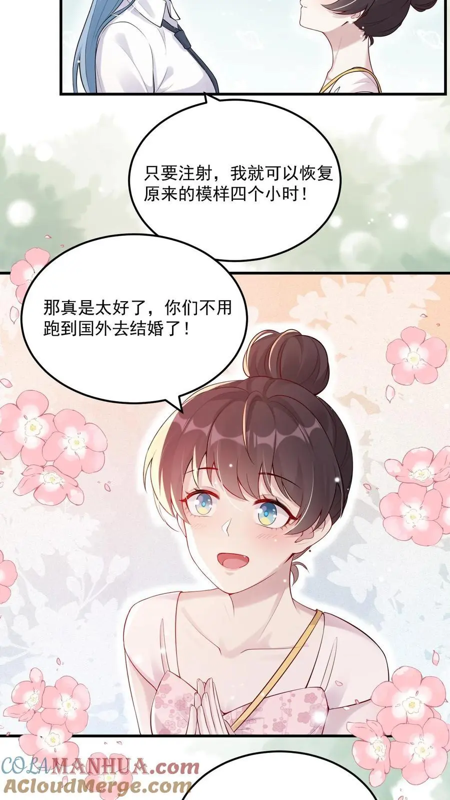 第65话 念念不忘2