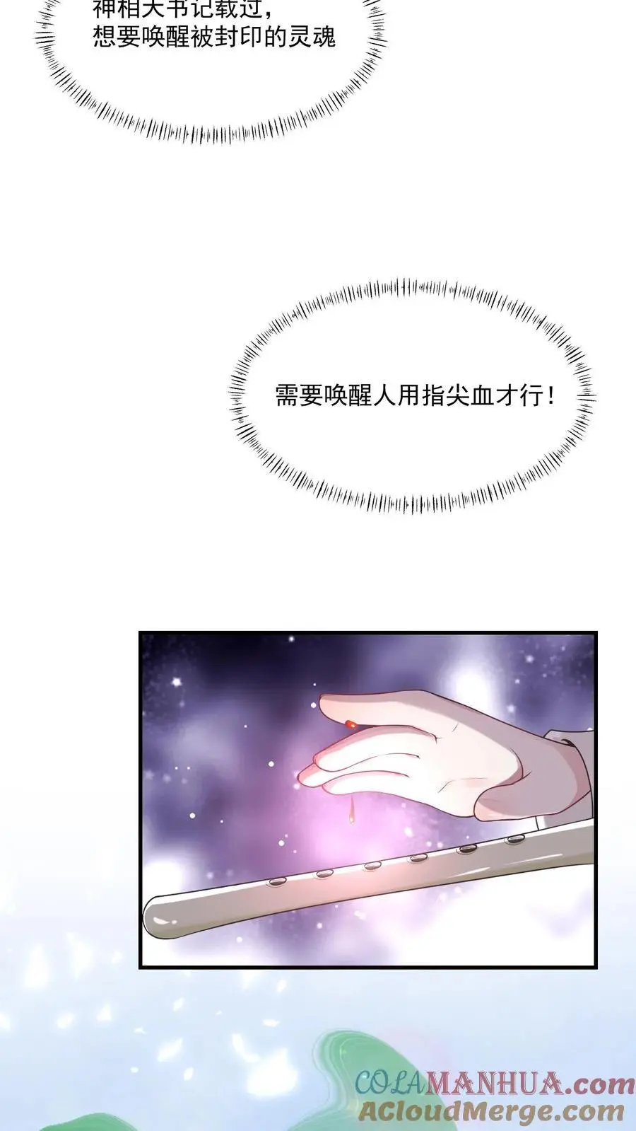 第24话 卫知音2