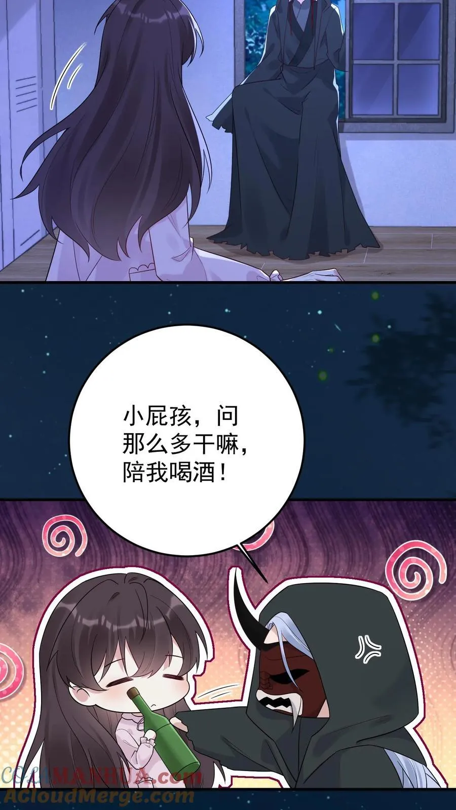 第186话 借酒消愁2