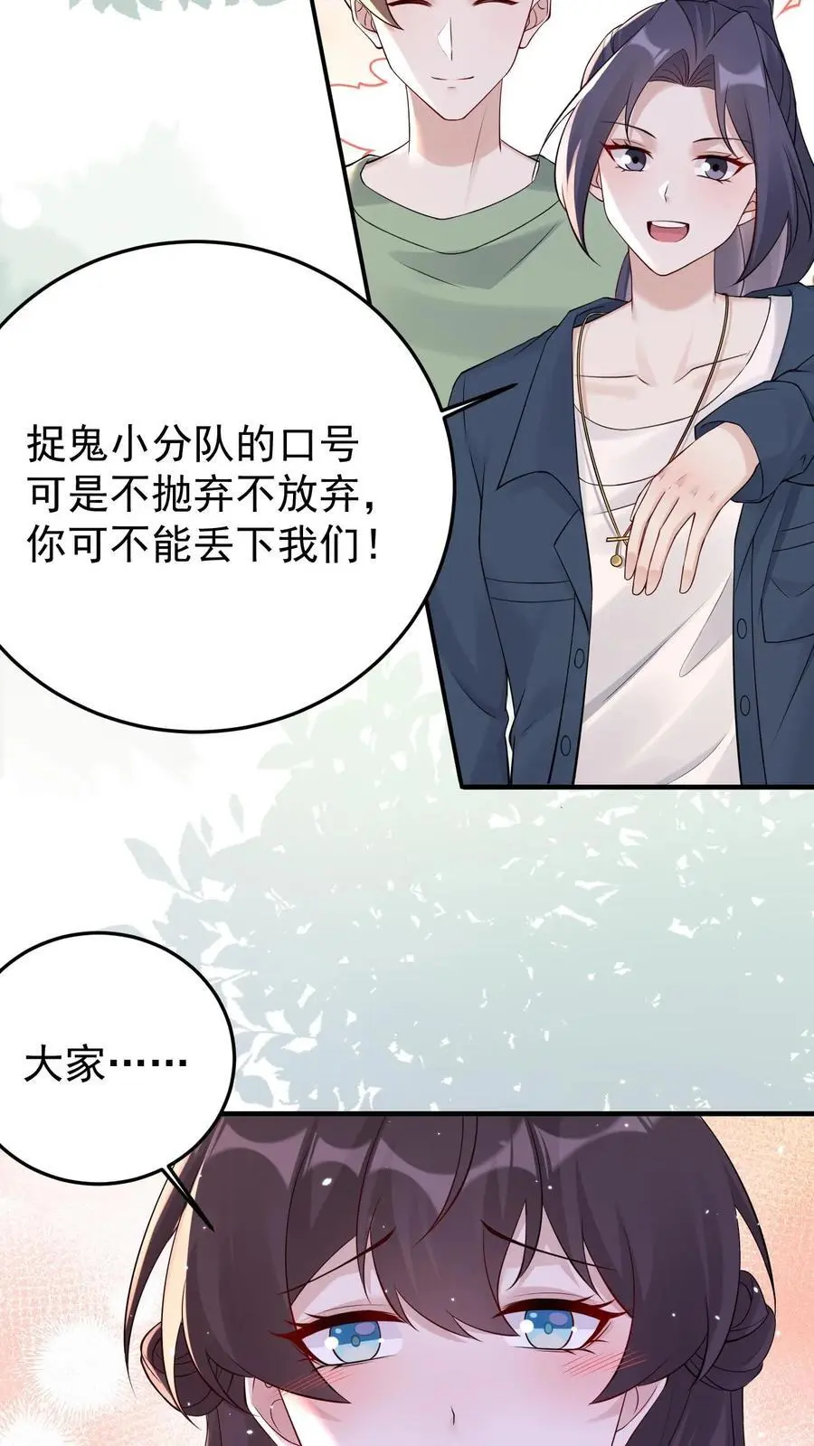 第146话 出发，卧龙山3