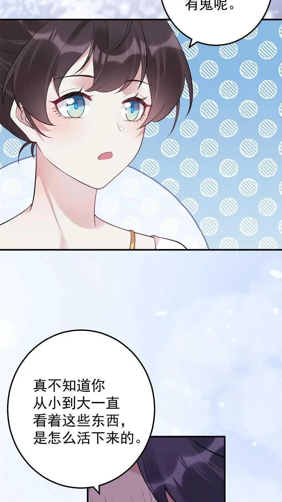 第62话 思念3