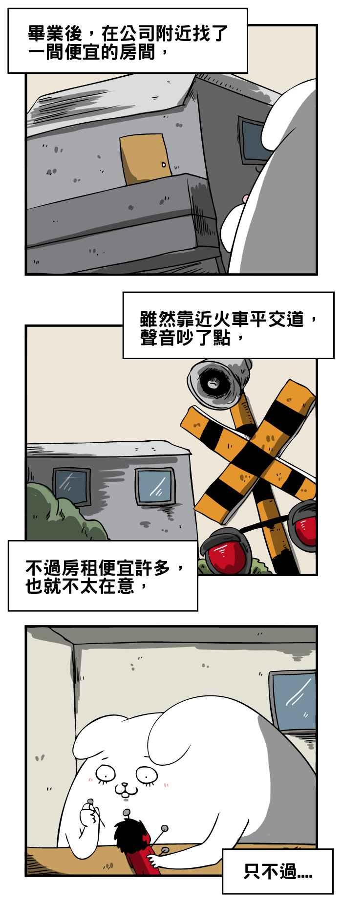 [第123话] 不明的撞击声1