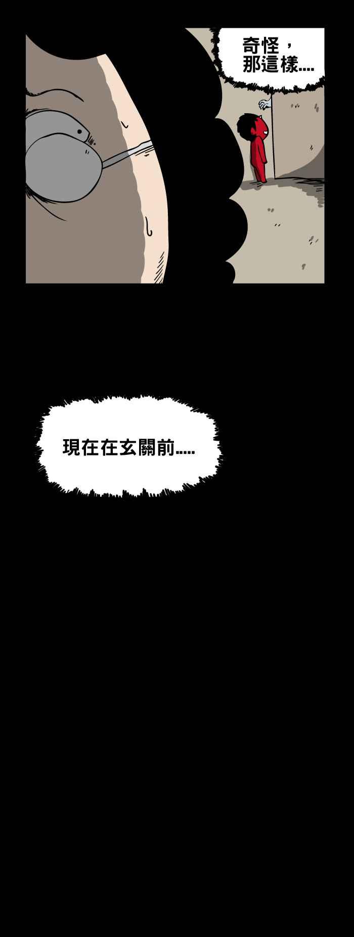 [第84话] 回来了4