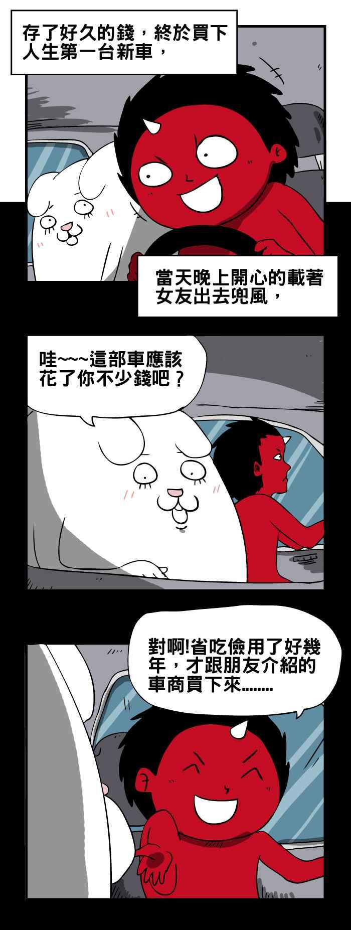 [第88话] 血手印1
