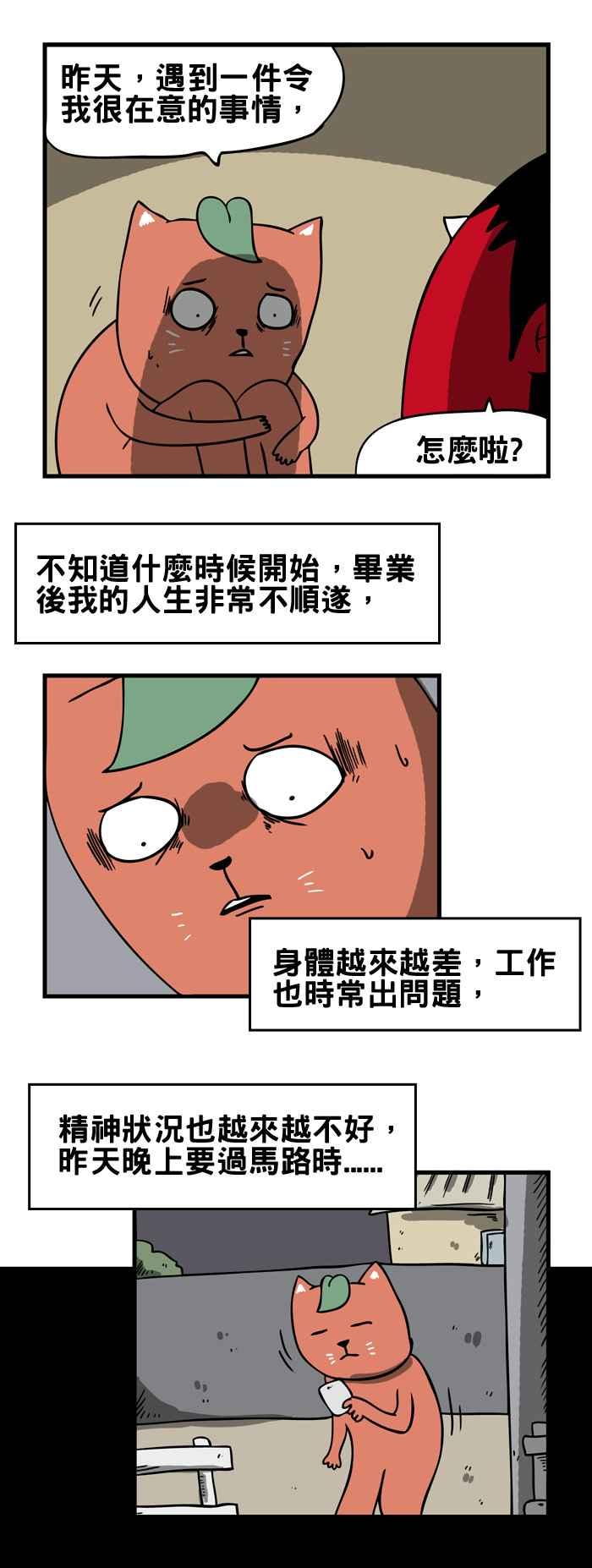 [第155话] 笑容1