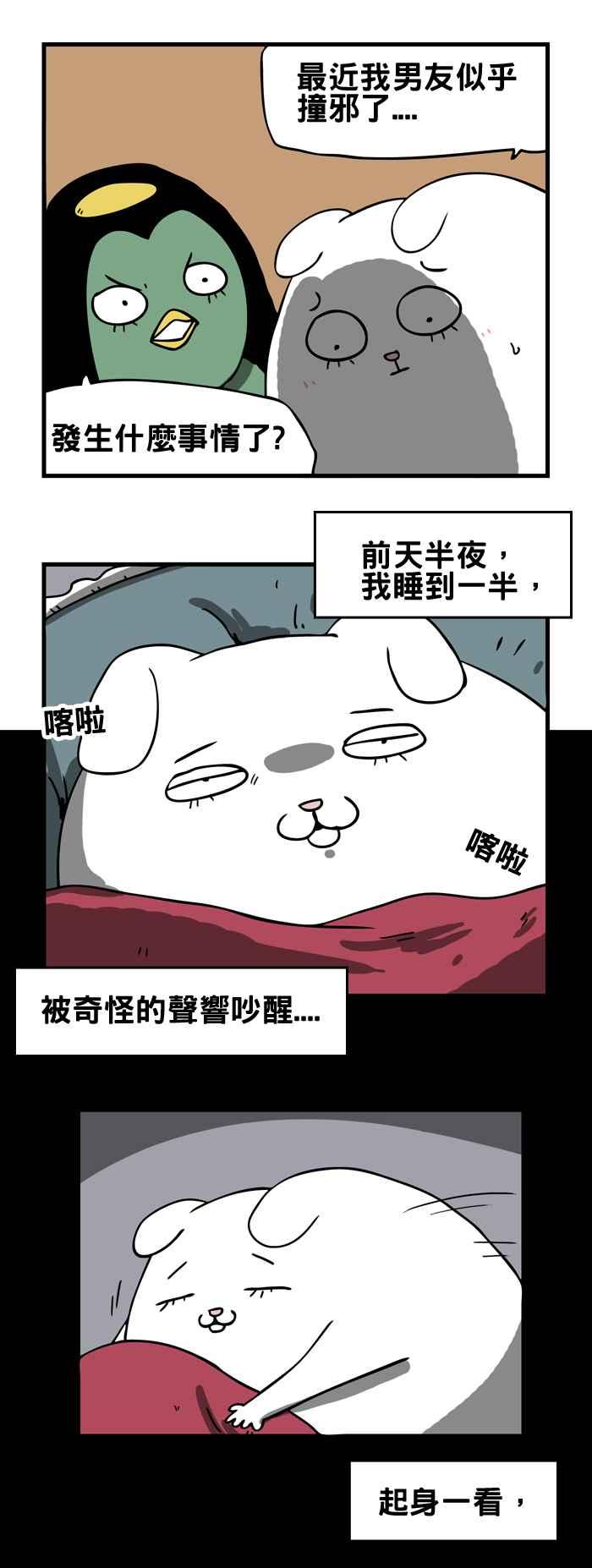 [第172话] 招手1