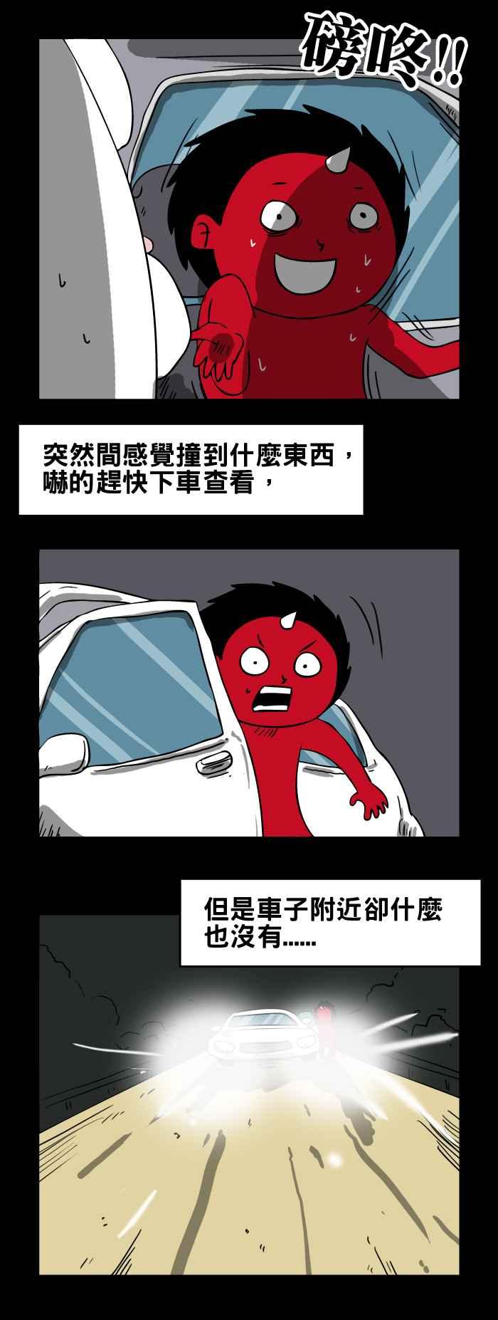 [第88话] 血手印2