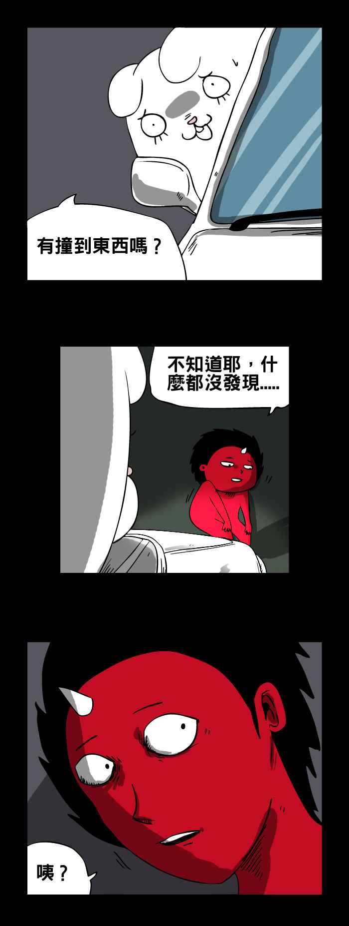 [第88话] 血手印3