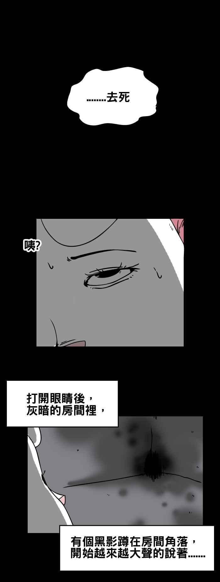 [第64话] 去死3