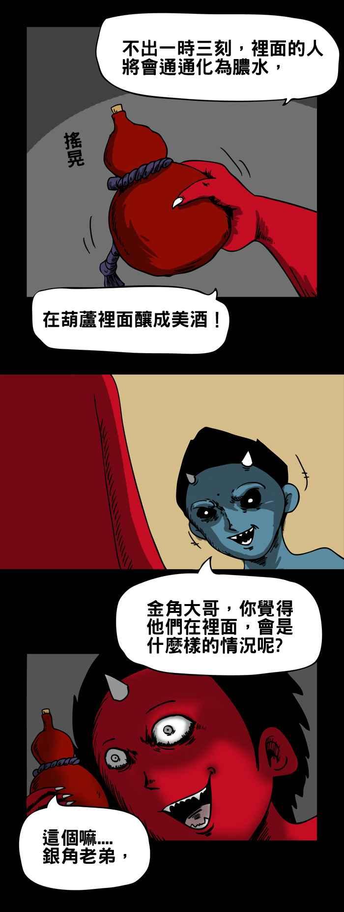 [第47话] 西游记终章4