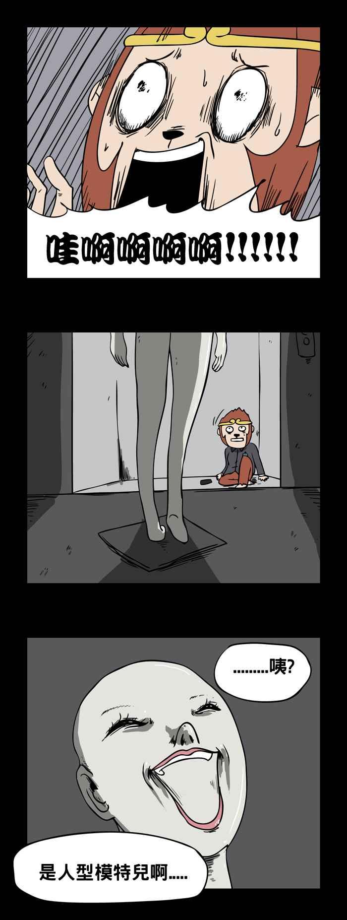 [第98话] 恶作剧4