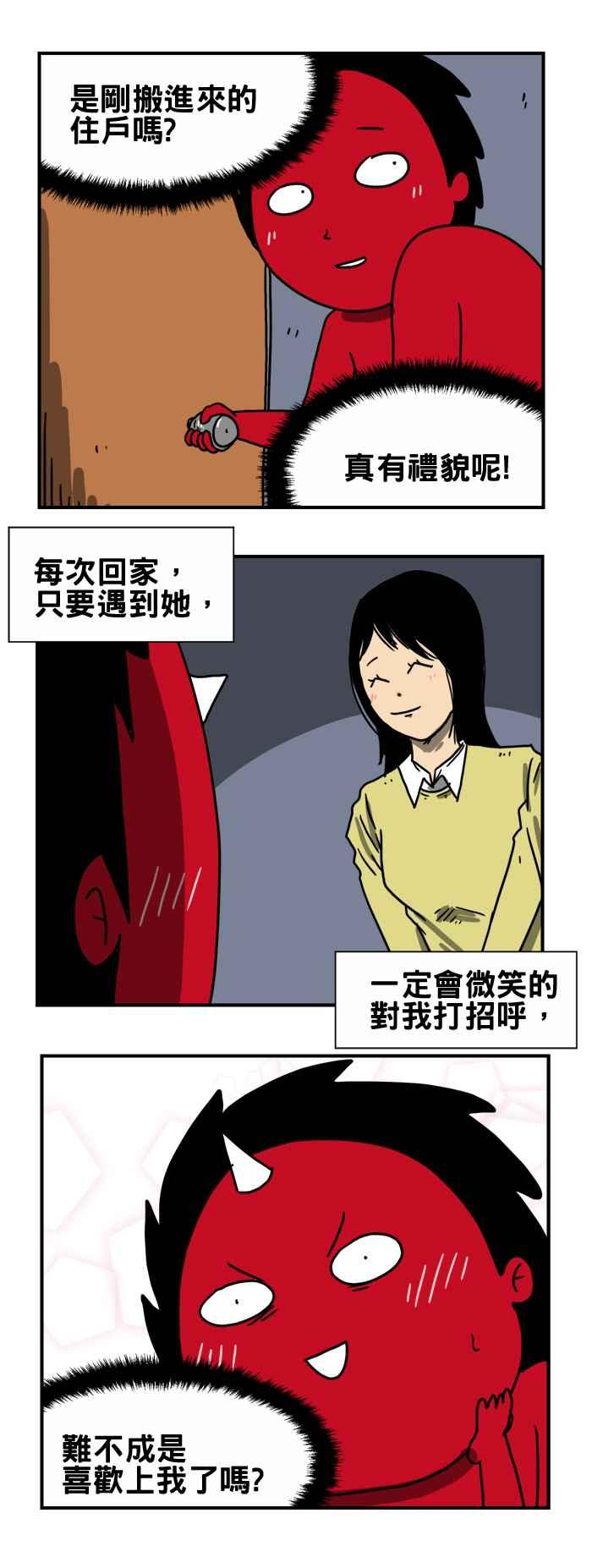 [第191话] 打招呼2