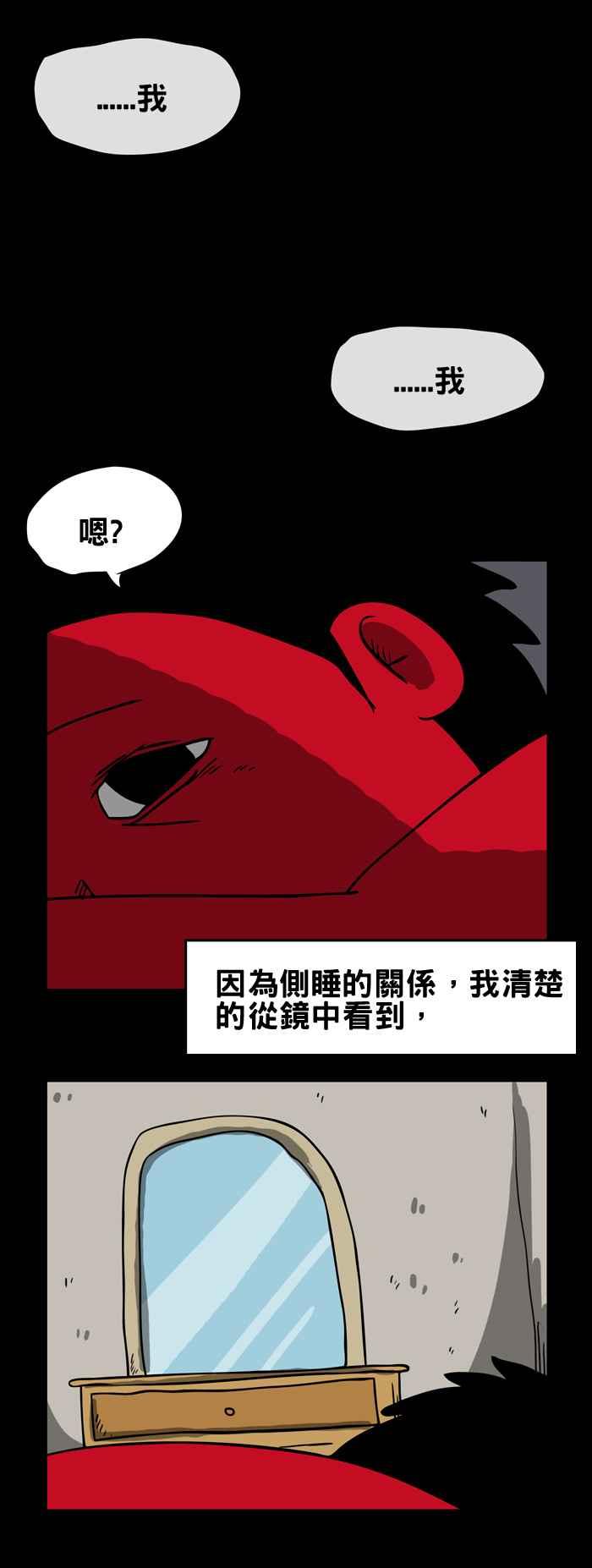 [第156话] 掉发4