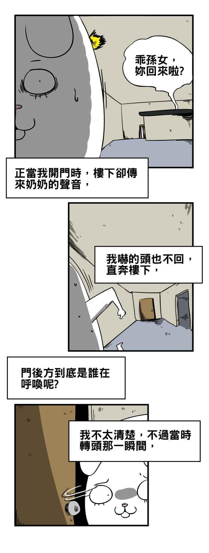 [第130话] 喂3