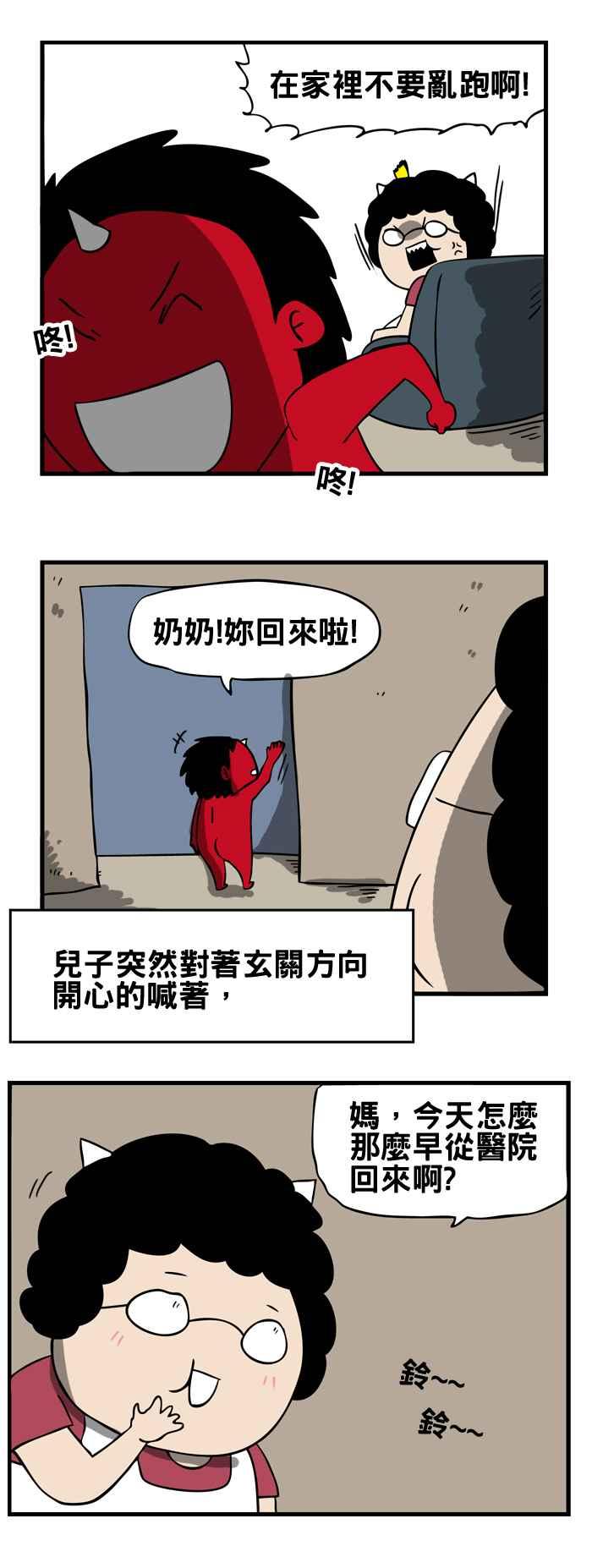[第84话] 回来了2